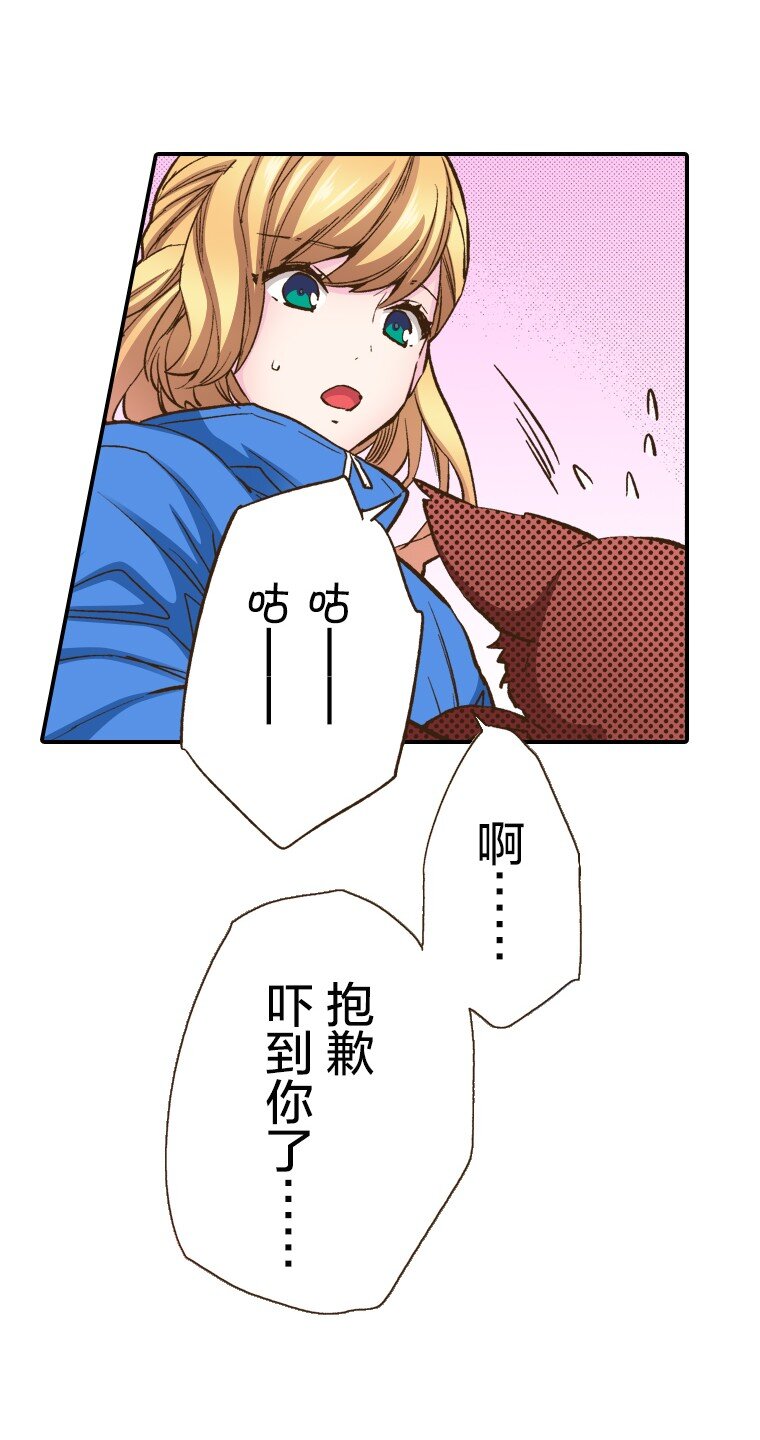 育神日記（彩色條漫） - 5 5(1/2) - 4