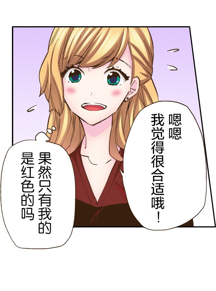 育神日記（彩色條漫） - 5 5(1/2) - 2
