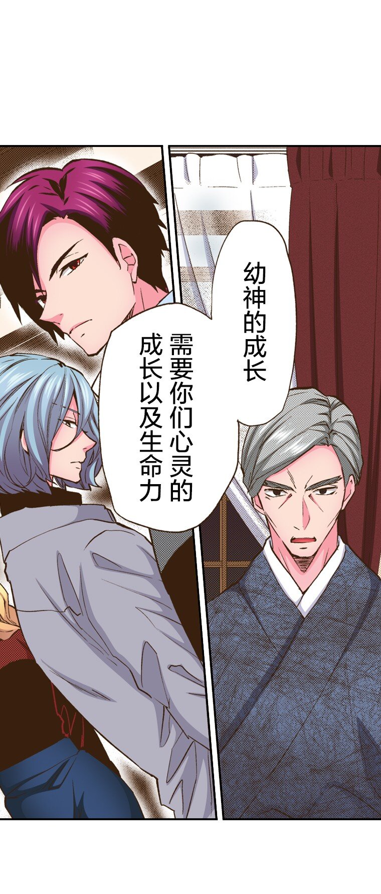 育神日記（彩色條漫） - 5 5(1/2) - 5