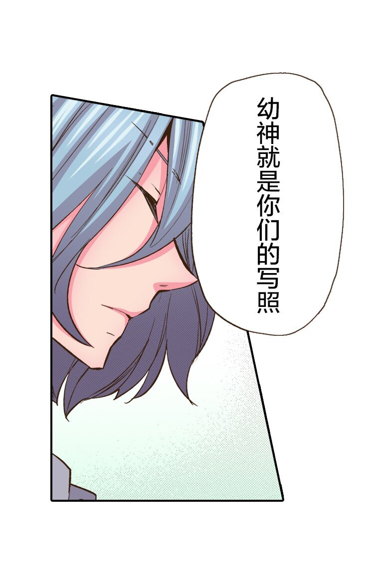 育神日記（彩色條漫） - 5 5(1/2) - 8