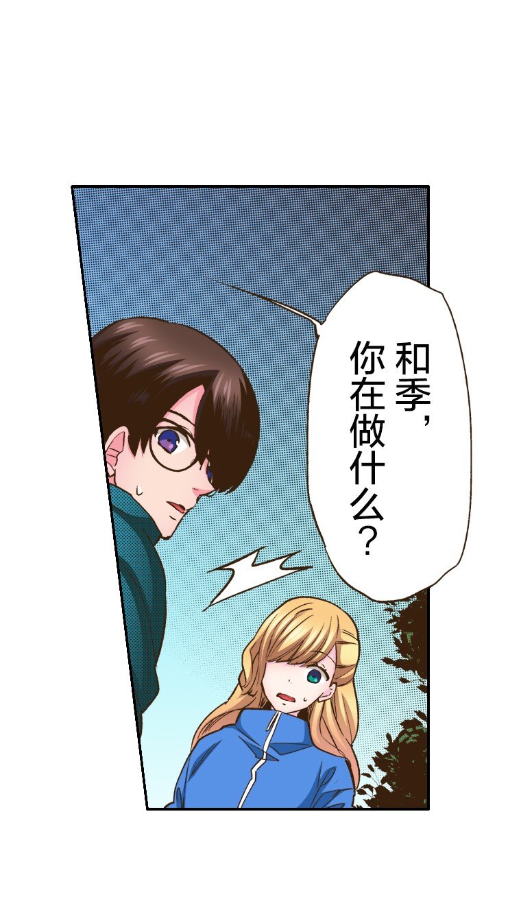 育神日記（彩色條漫） - 5 5(1/2) - 6