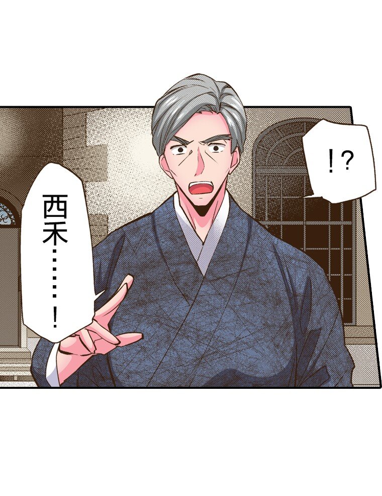 育神日記（彩色條漫） - 5 5(1/2) - 7
