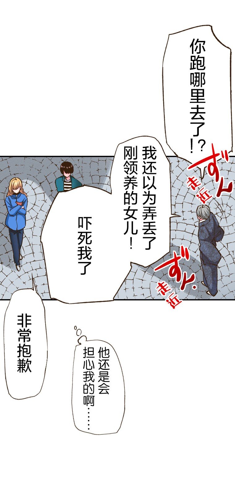 育神日記（彩色條漫） - 5 5(1/2) - 8