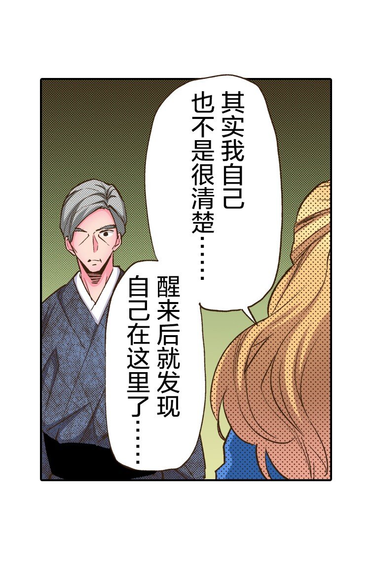 育神日記（彩色條漫） - 5 5(1/2) - 1