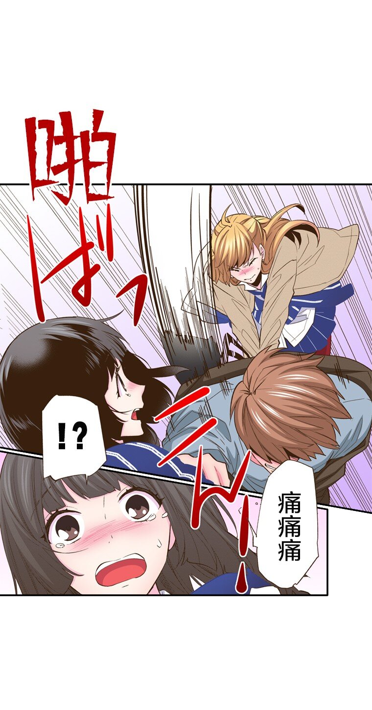 育神日記（彩色條漫） - 7 7(1/2) - 1