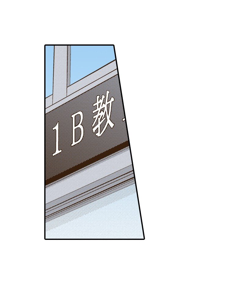 育神日記（彩色條漫） - 7 7(1/2) - 3