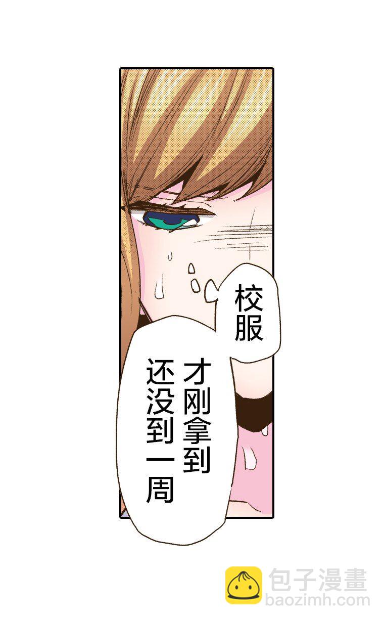 育神日記（彩色條漫） - 7 7(1/2) - 6