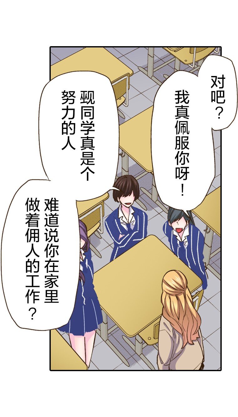 育神日記（彩色條漫） - 7 7(1/2) - 7