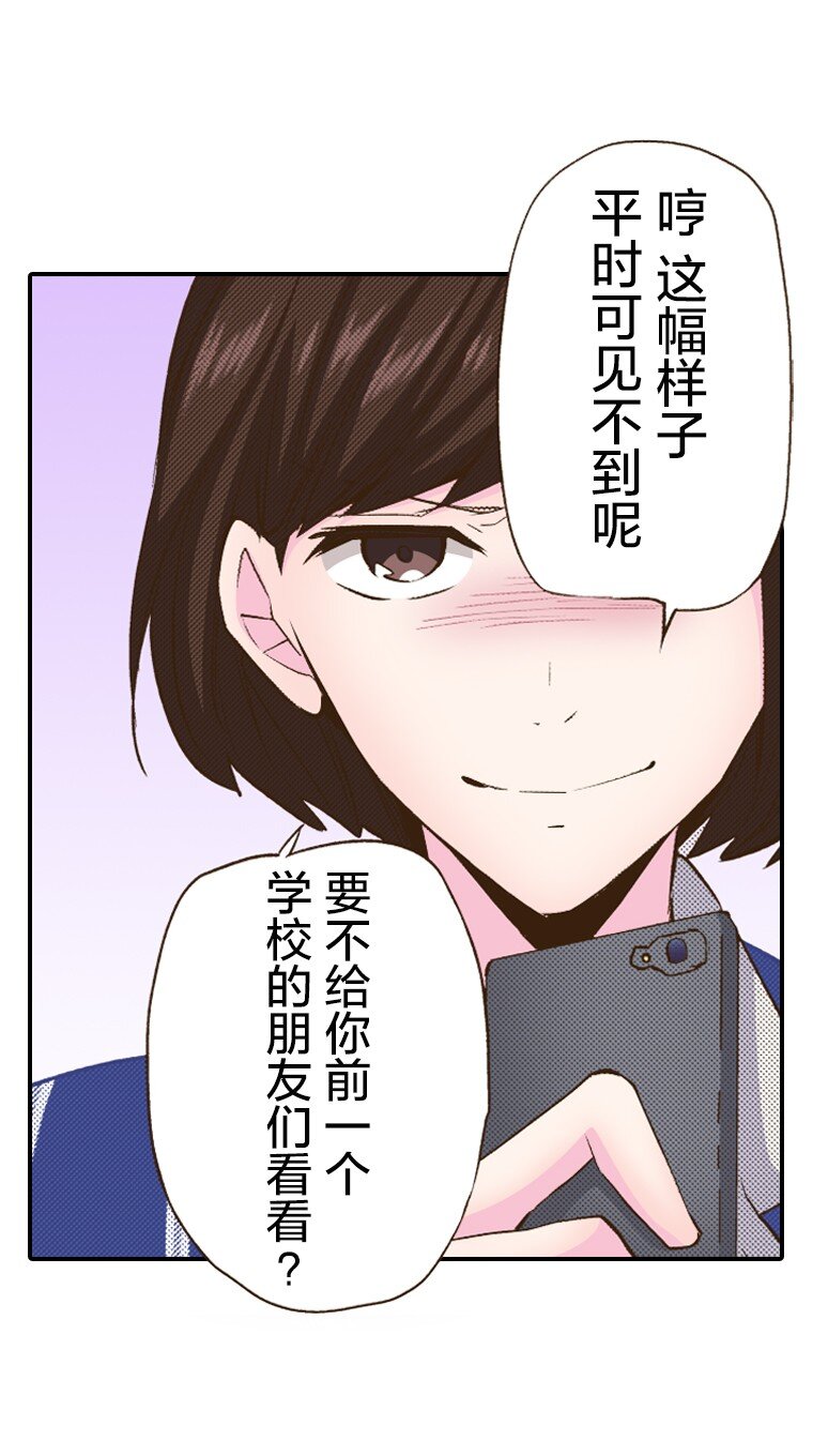 育神日記（彩色條漫） - 7 7(1/2) - 4