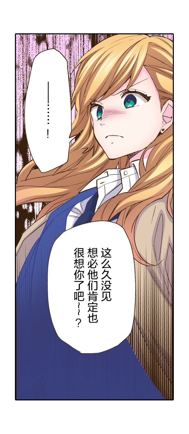 育神日記（彩色條漫） - 7 7(1/2) - 5