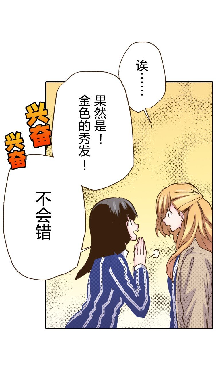 育神日記（彩色條漫） - 7 7(1/2) - 3