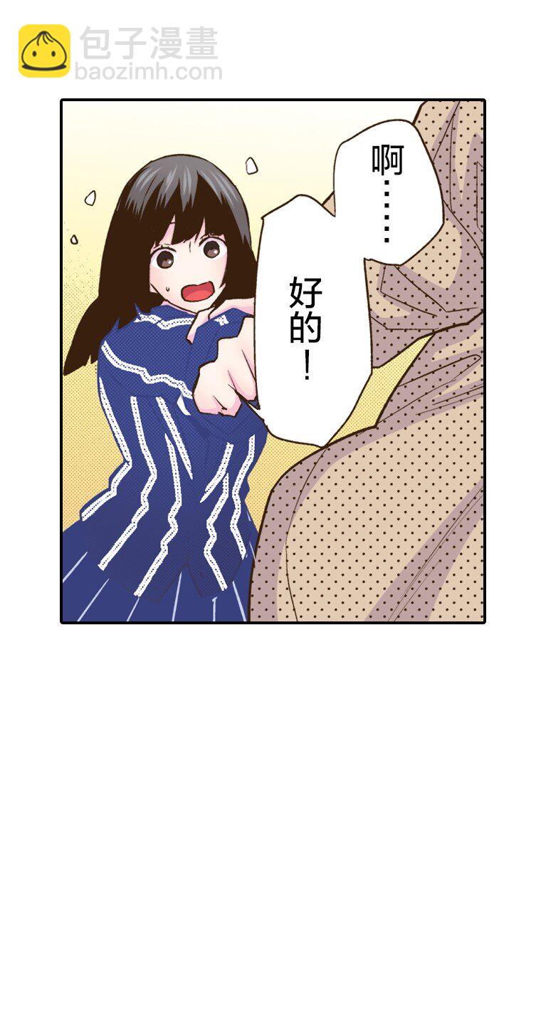 育神日記（彩色條漫） - 7 7(1/2) - 3