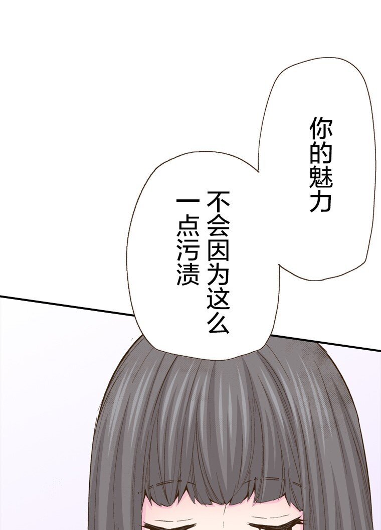 育神日記（彩色條漫） - 7 7(1/2) - 5