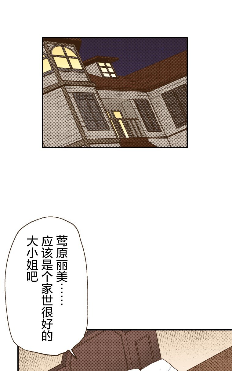 育神日記（彩色條漫） - 7 7(1/2) - 2