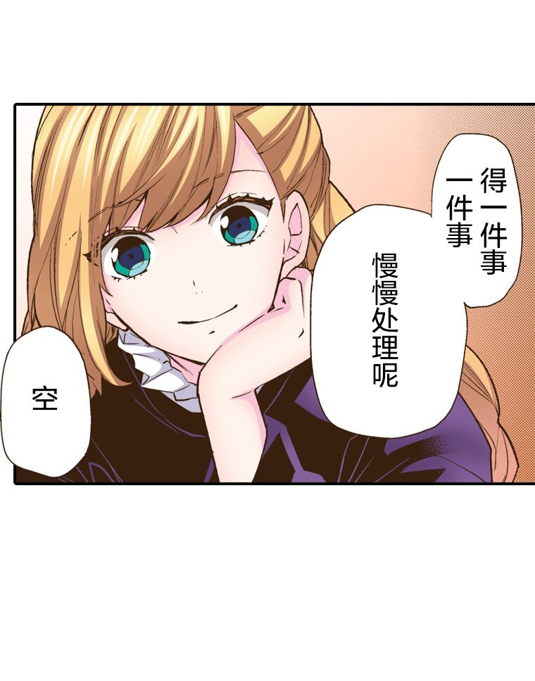 育神日記（彩色條漫） - 7 7(1/2) - 6