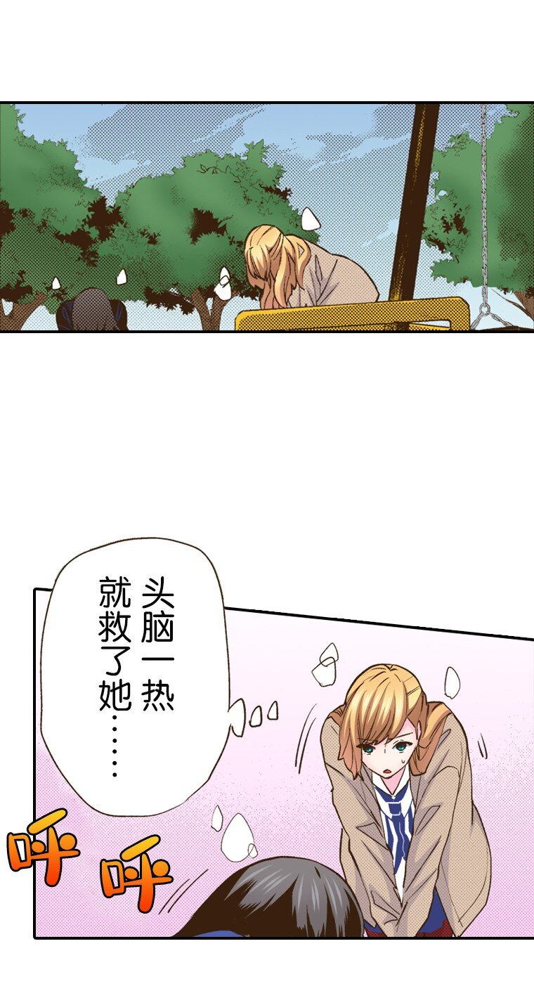 育神日記（彩色條漫） - 7 7(1/2) - 5