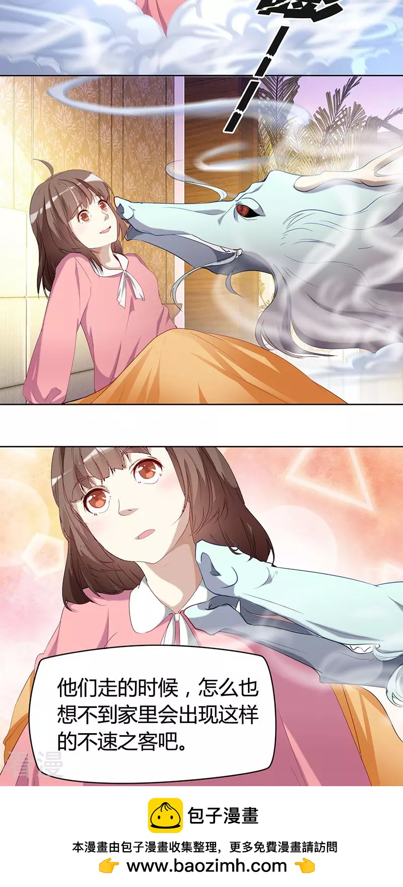 第1话 天降裸男-第1话