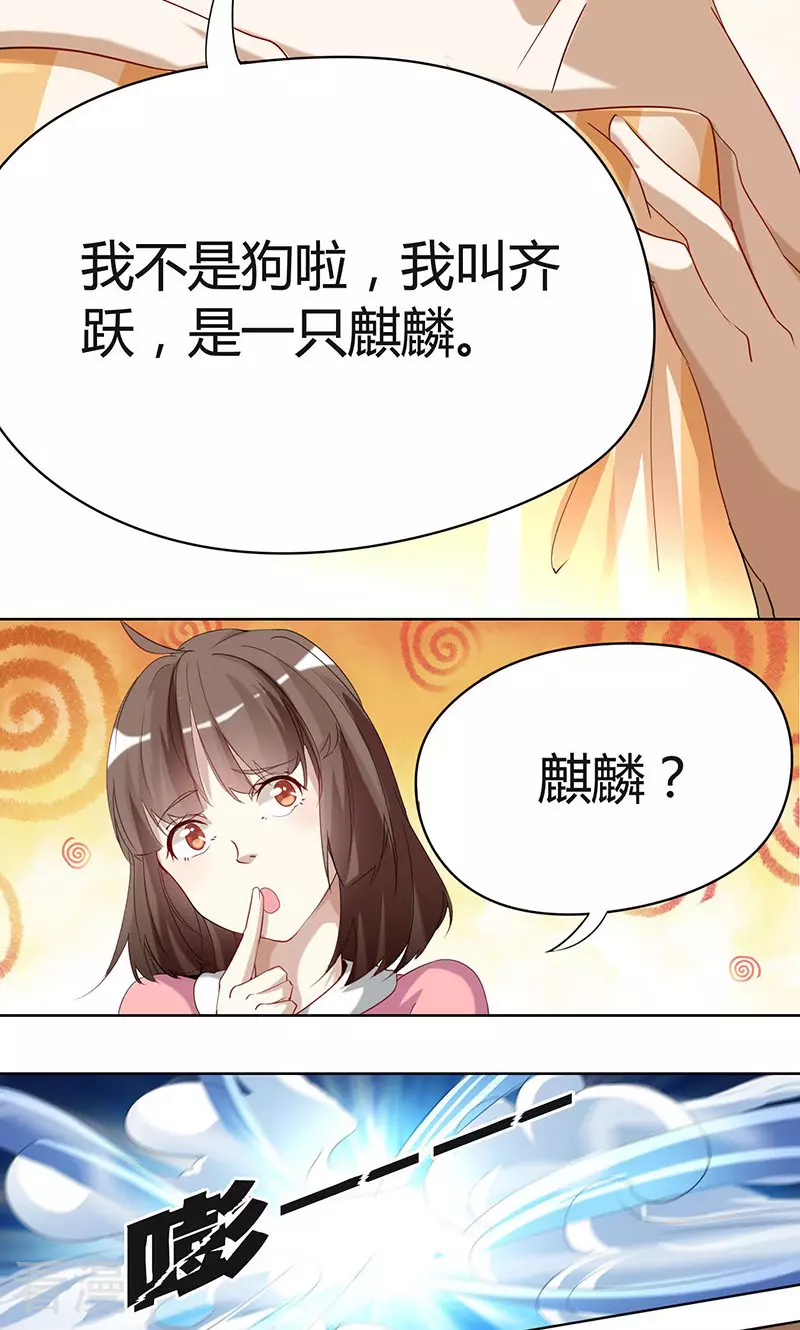 第1话 天降裸男-第1话