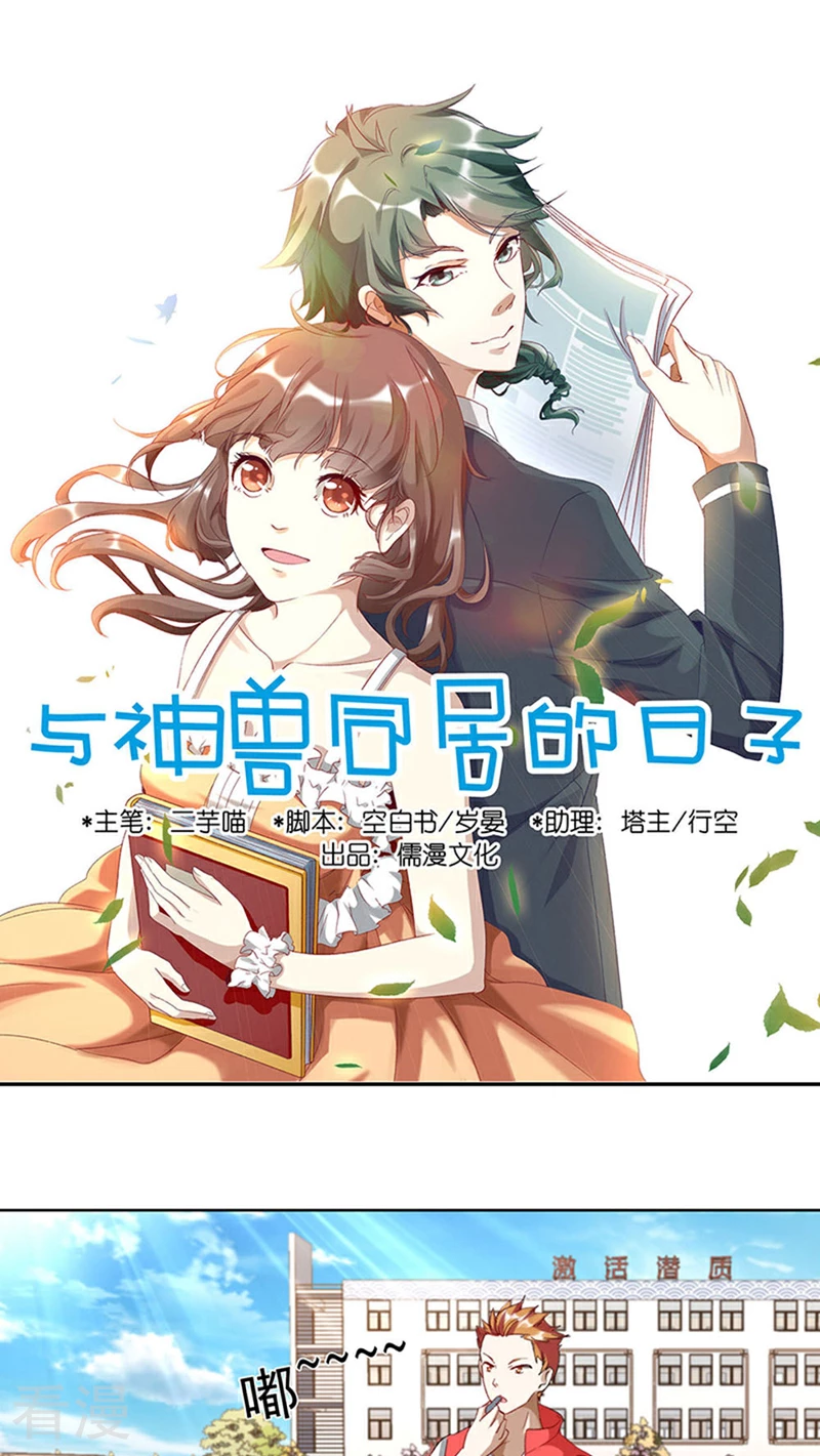 第11话 体育课1-第11话