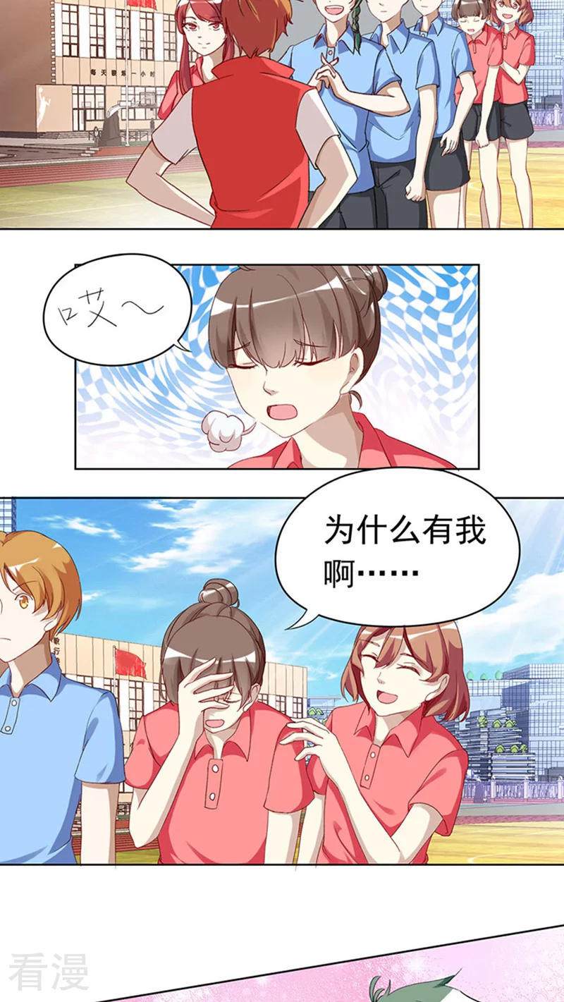 第11话 体育课1-第11话