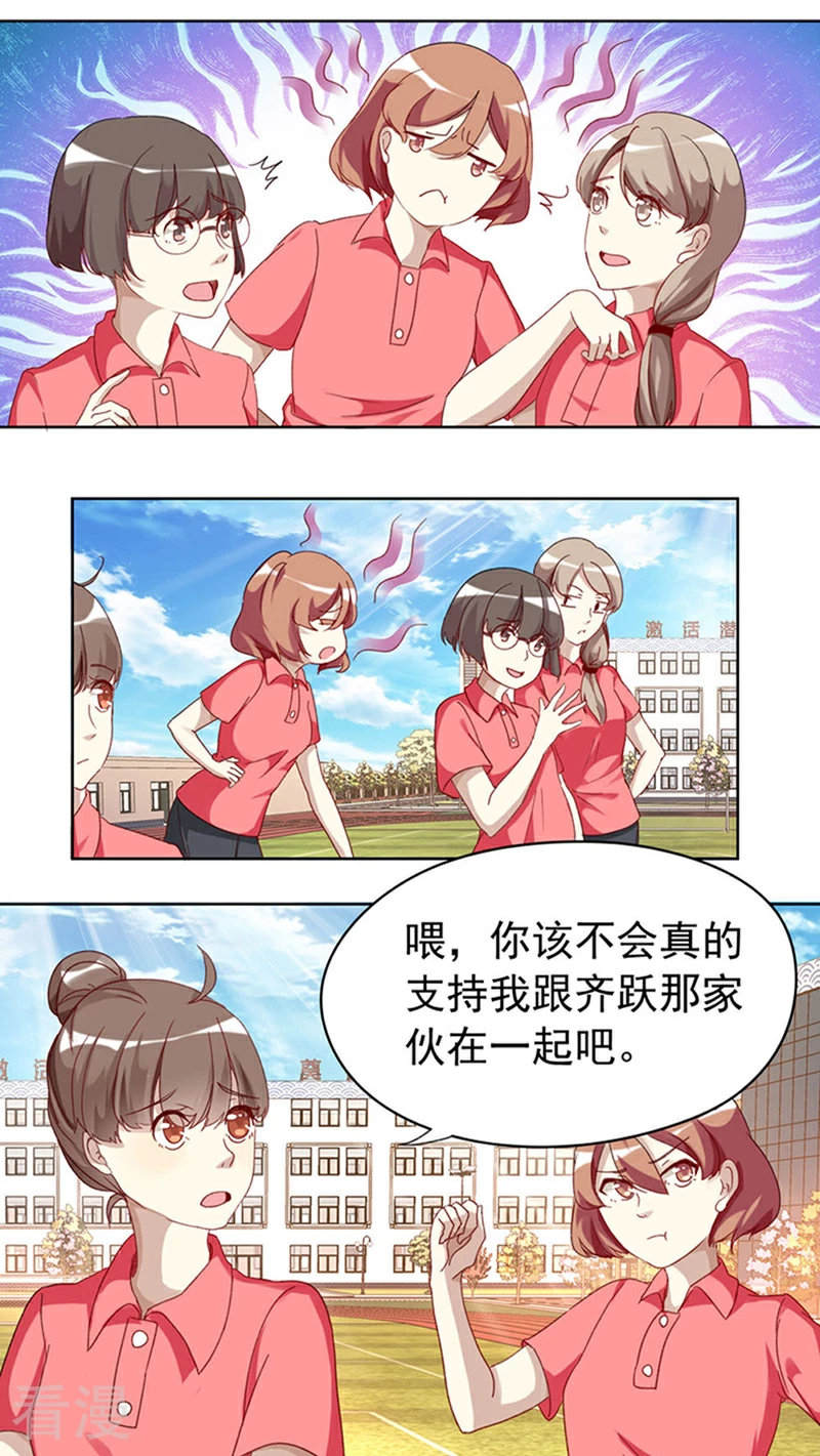 第11话 体育课1-第11话