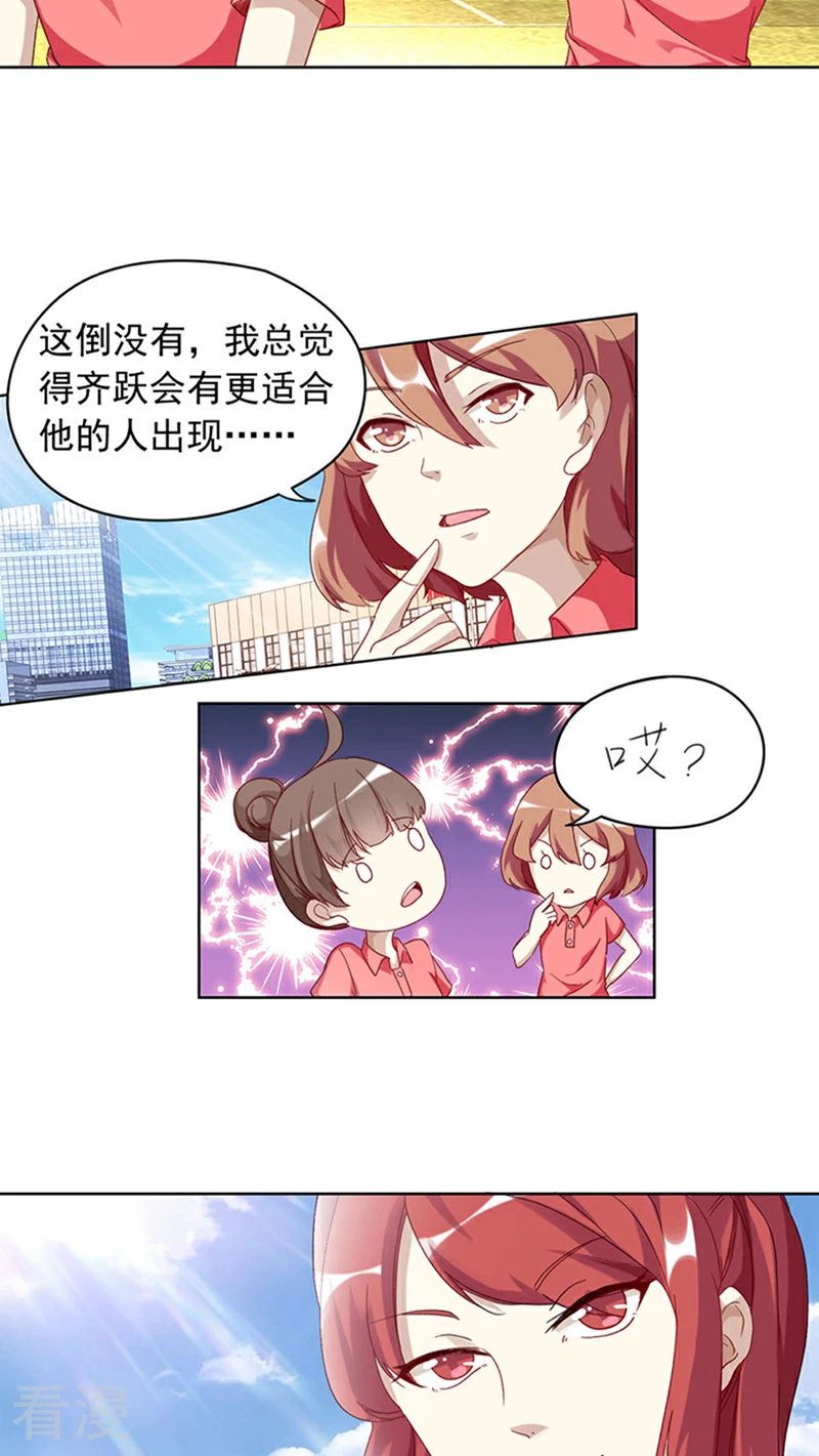 第11话 体育课1-第11话