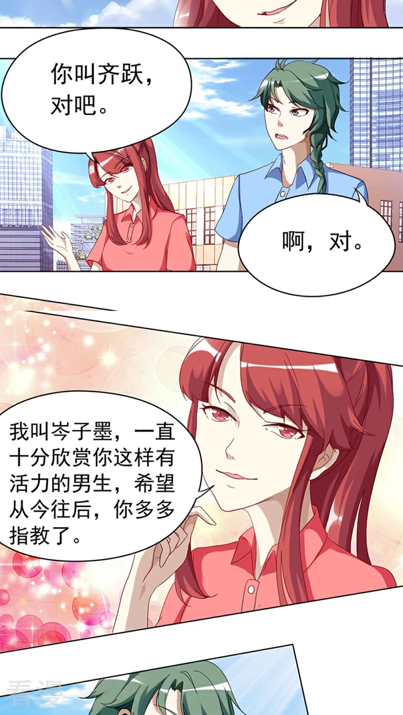 第11话 体育课1-第11话