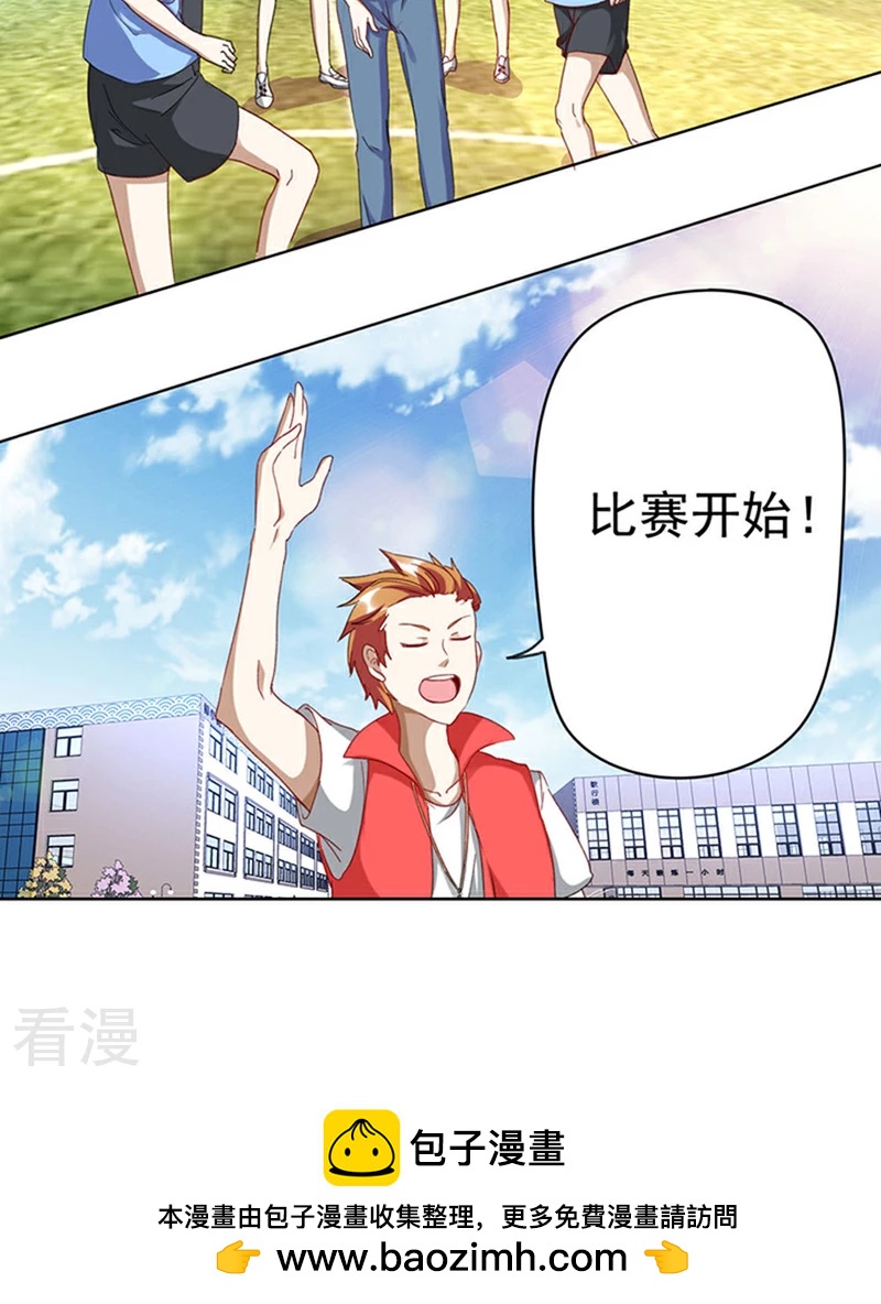 第11话 体育课1-第11话