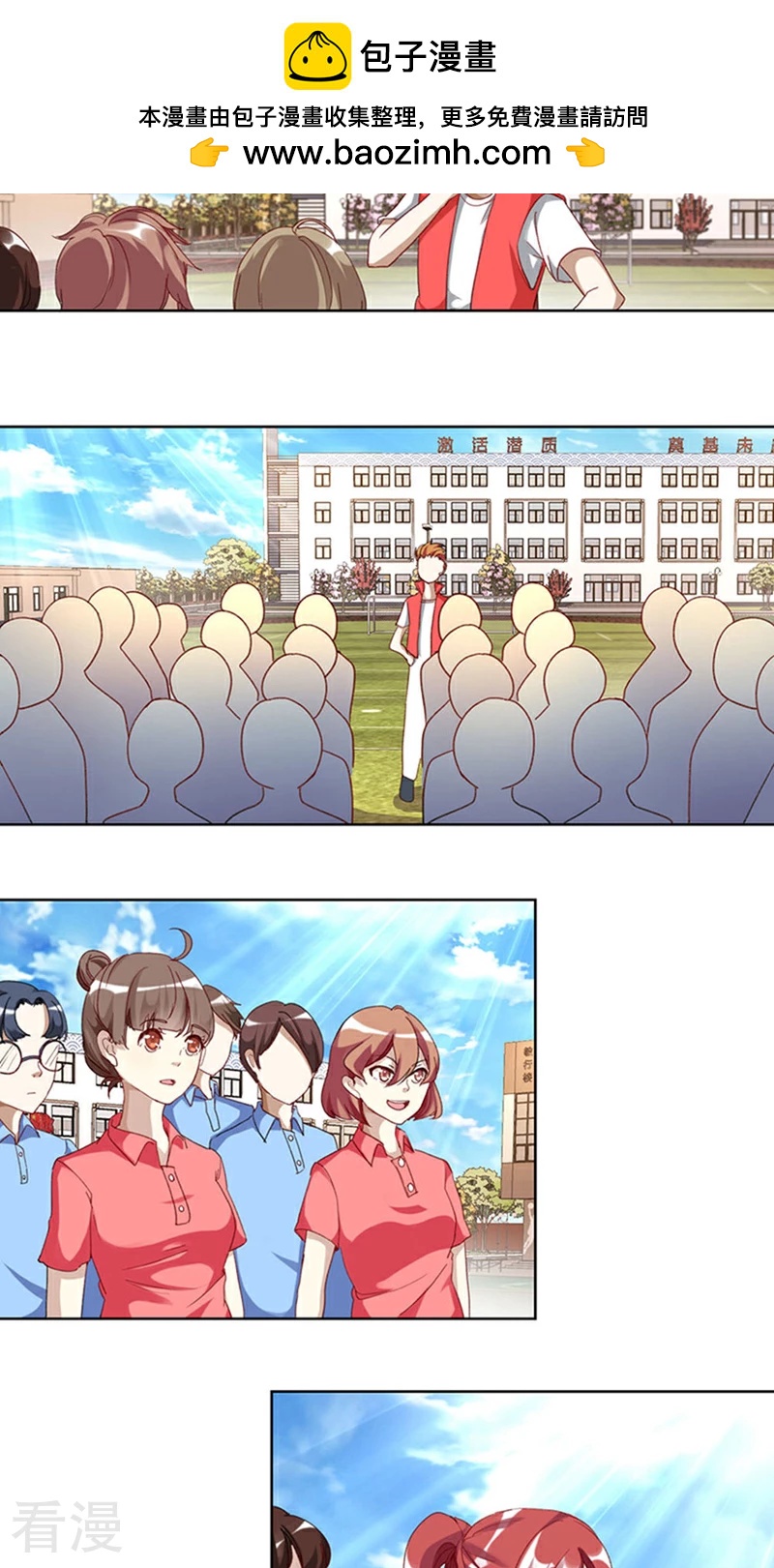 第11话 体育课1-第11话