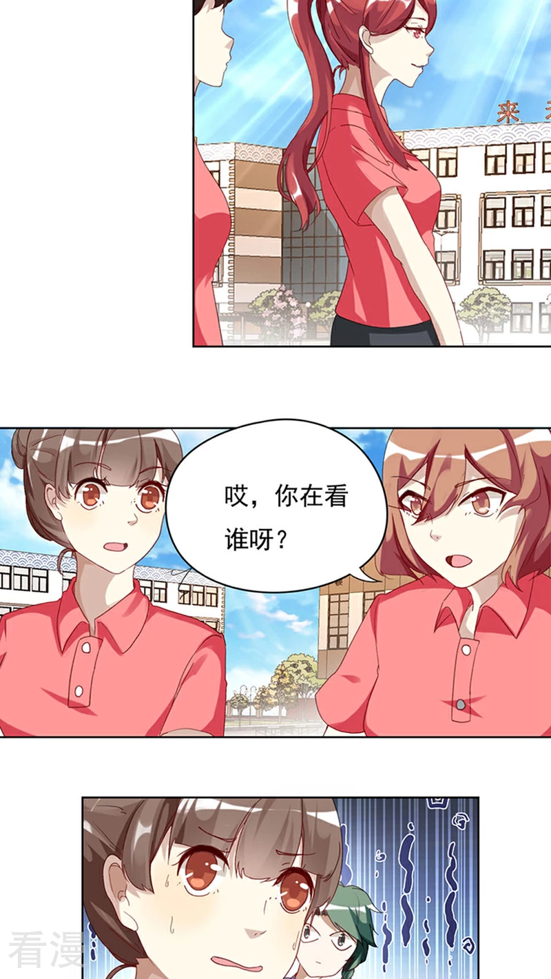 第11话 体育课1-第11话