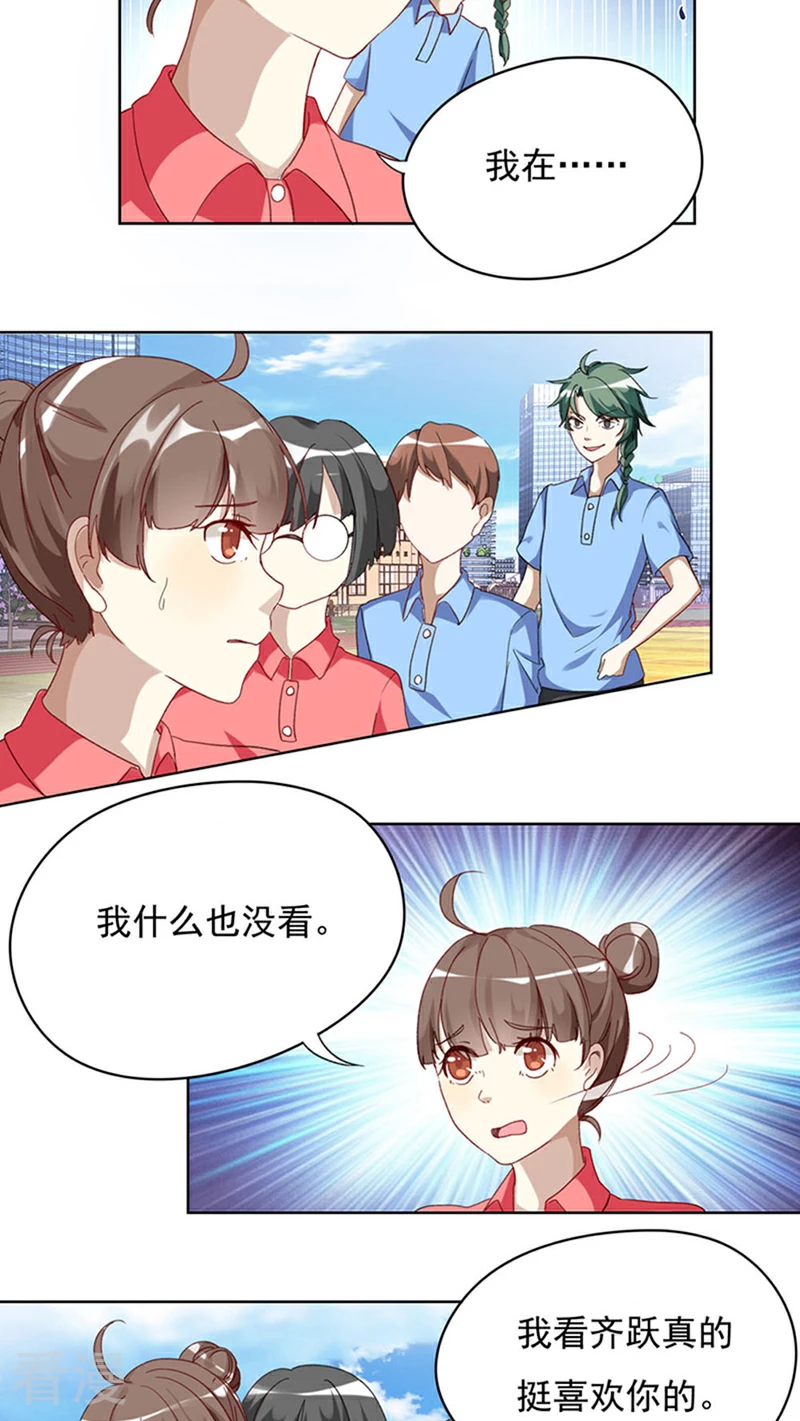 第11话 体育课1-第11话