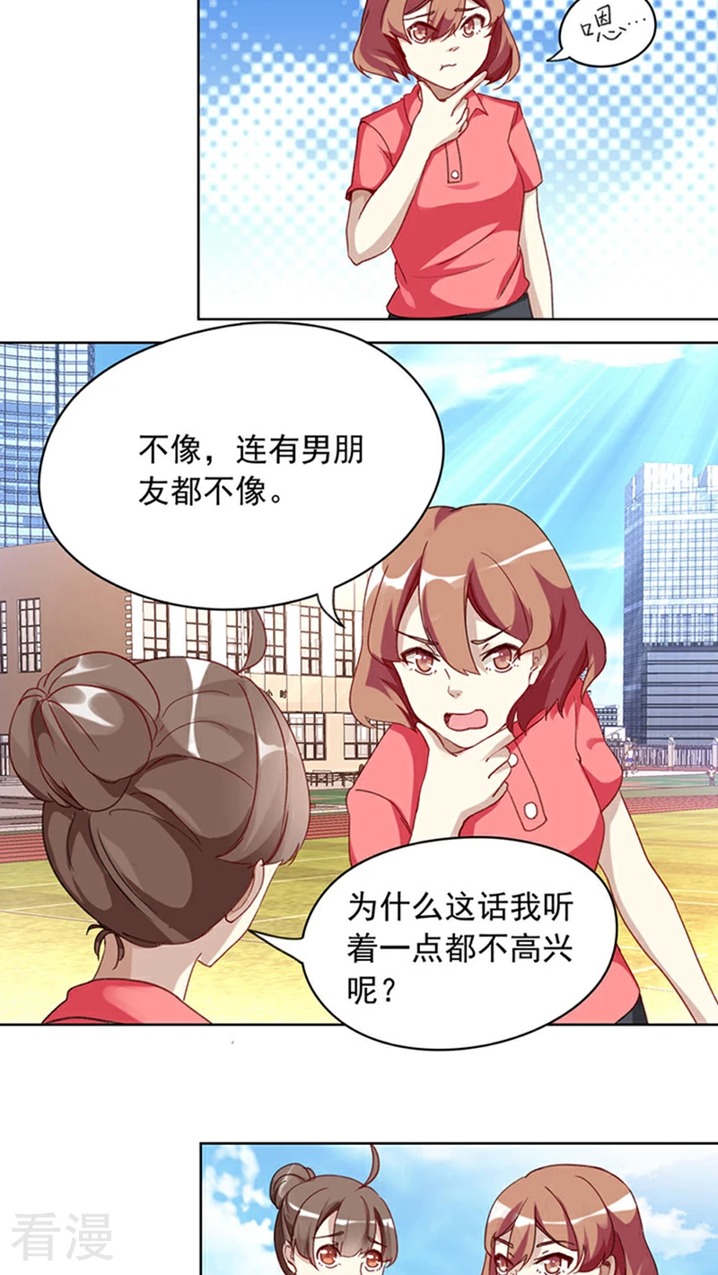 第11话 体育课1-第11话