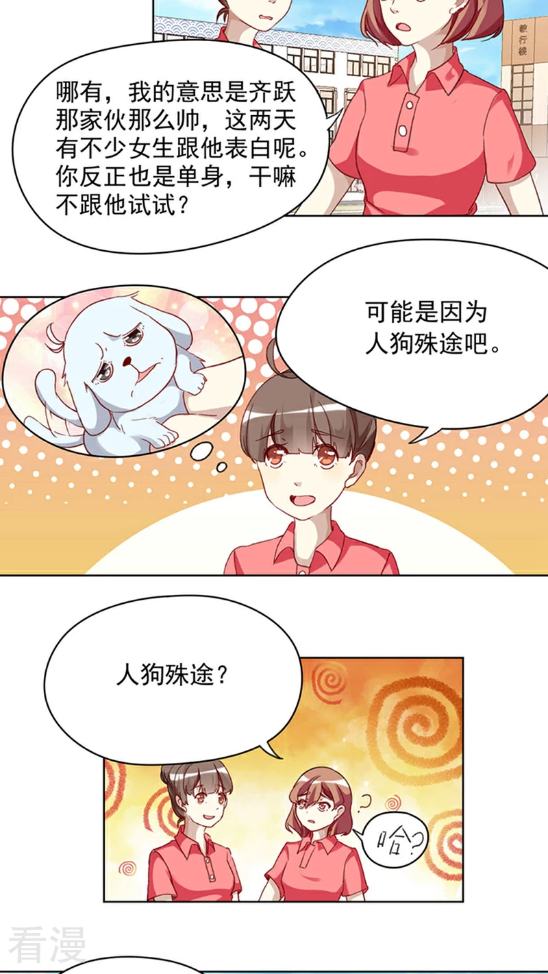 第11话 体育课1-第11话