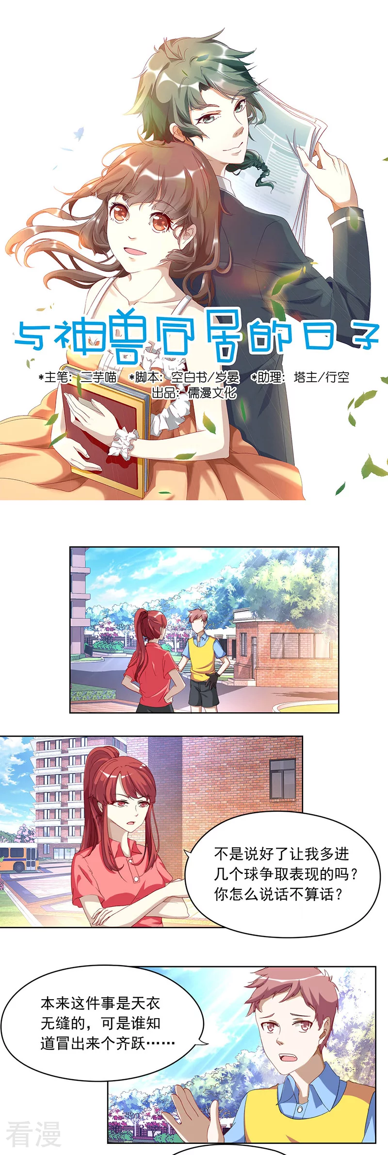 第13话 胜利-第13话