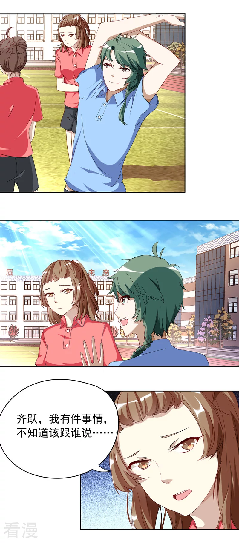 第13话 胜利-第13话