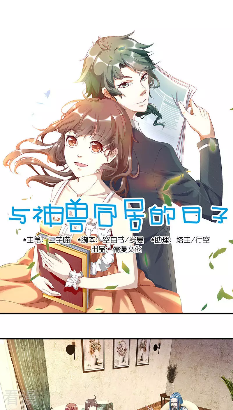 第15话 真龙太子驾到！-第15话