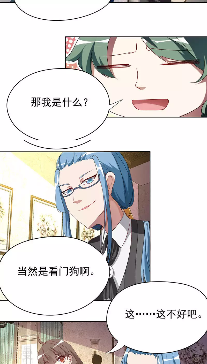 第15话 真龙太子驾到！-第15话