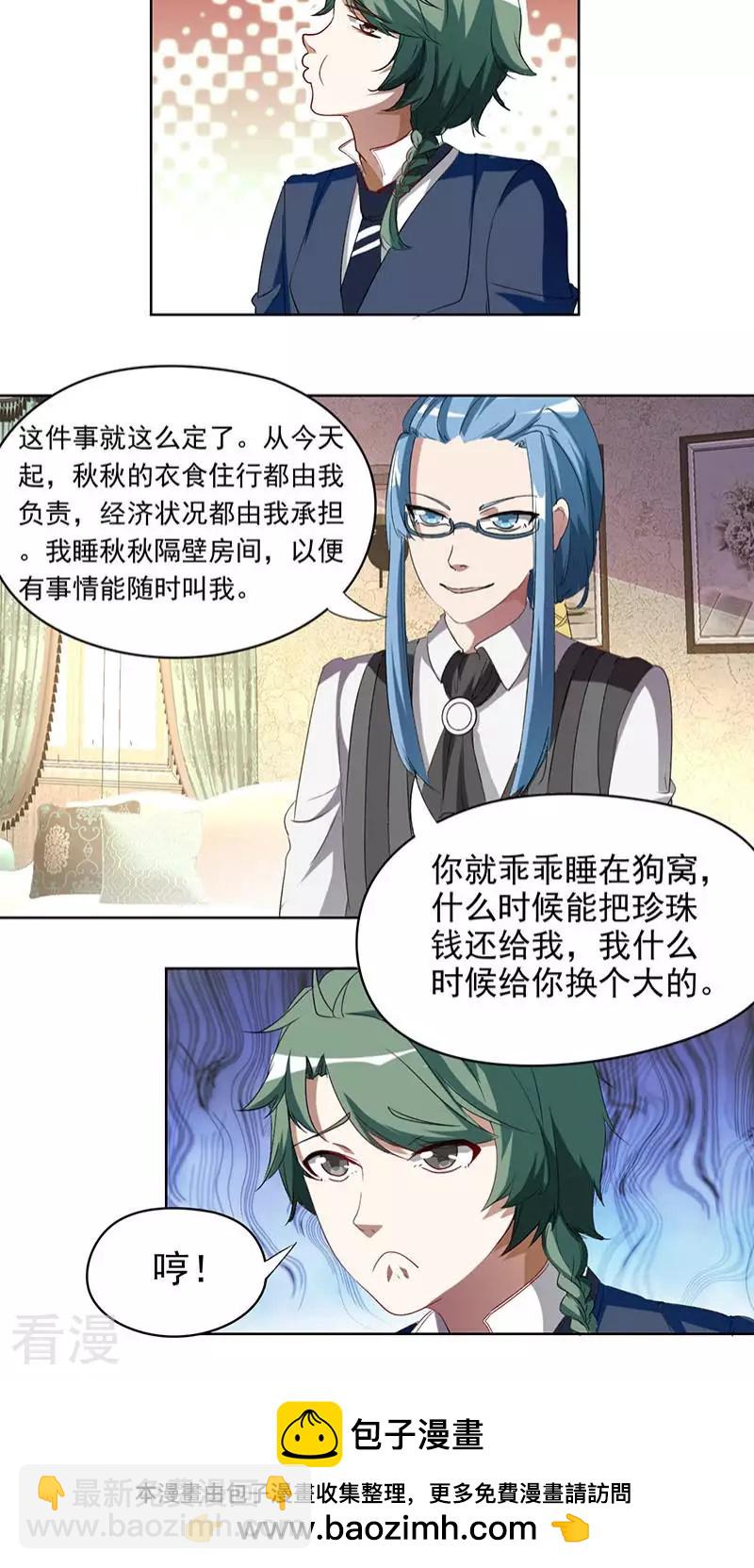 第15话 真龙太子驾到！-第15话