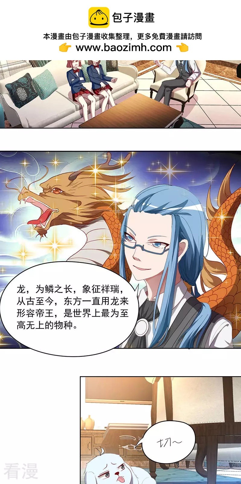 第15话 真龙太子驾到！-第15话