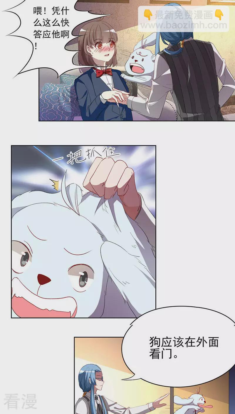 第15话 真龙太子驾到！-第15话