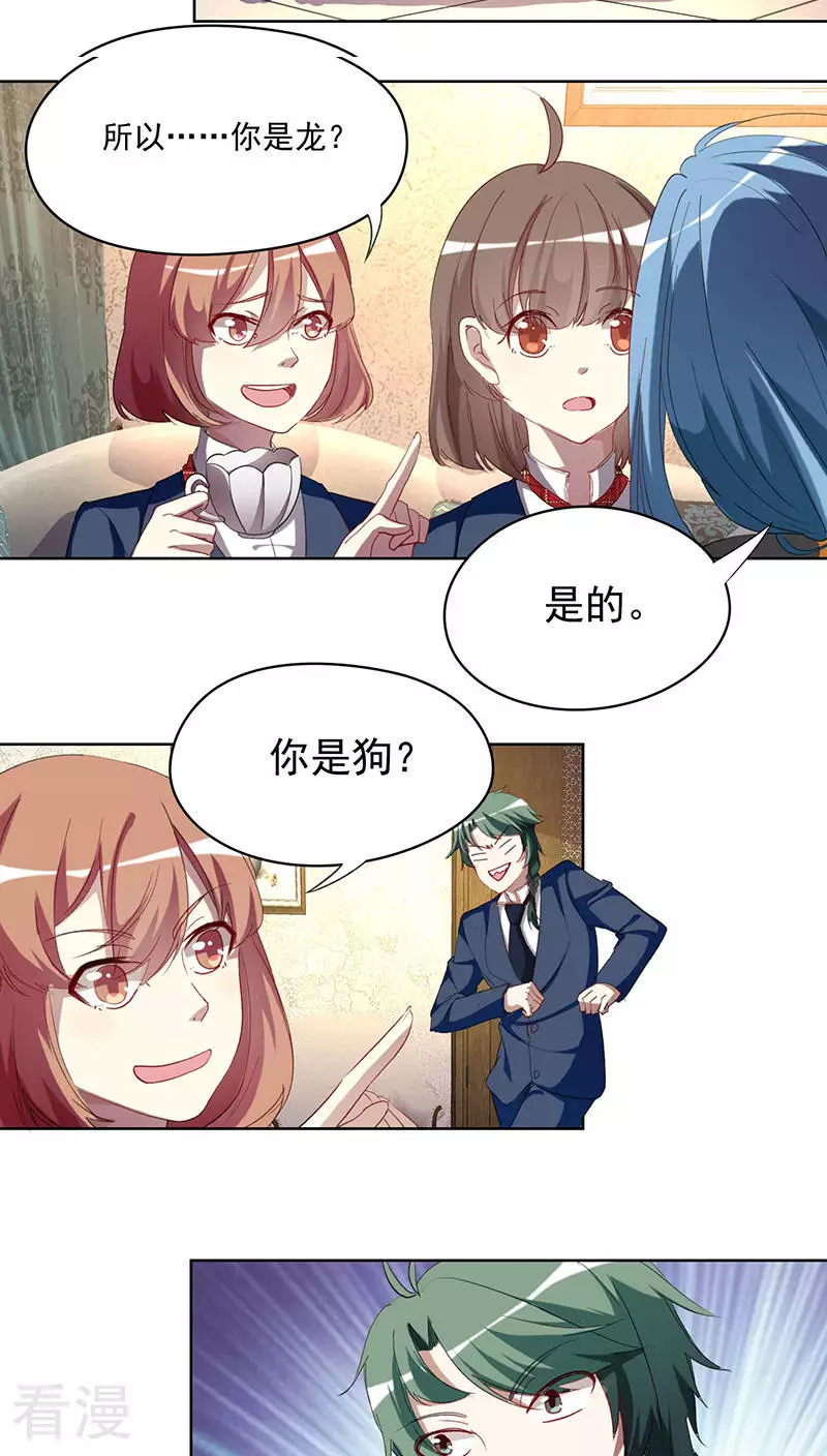 第15话 真龙太子驾到！-第15话