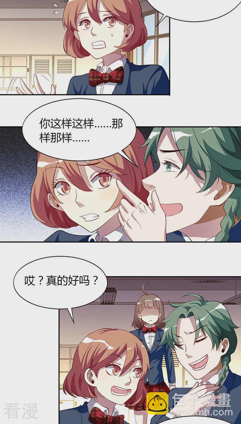 第17话 总裁的未婚妻-第17话