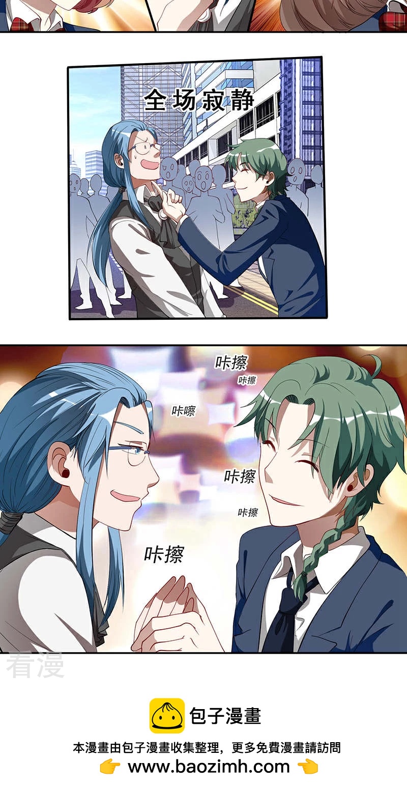 第17话 总裁的未婚妻-第17话