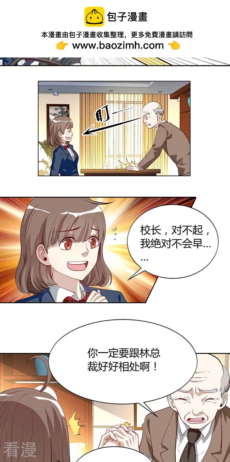 第17话 总裁的未婚妻-第17话