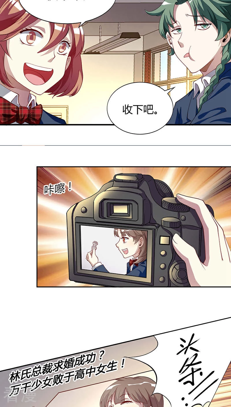 第17话 总裁的未婚妻-第17话