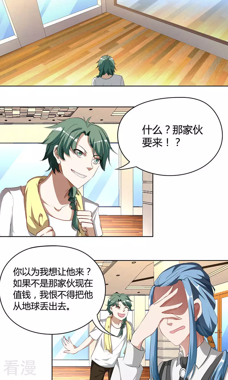 第19话 我的偶像要来了-第19话