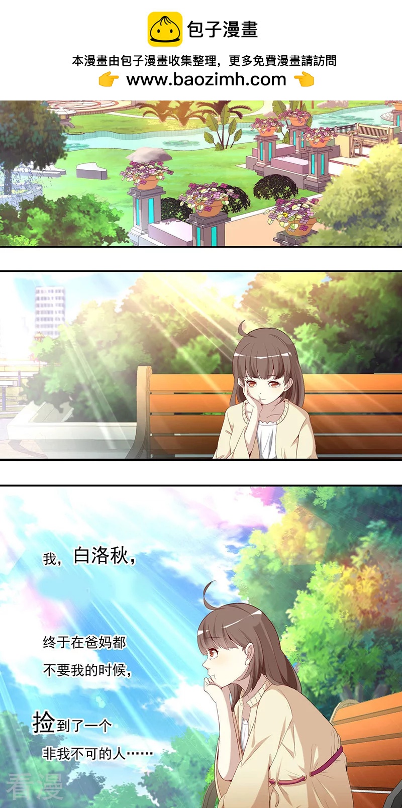 第3话 溜神兽-第3话