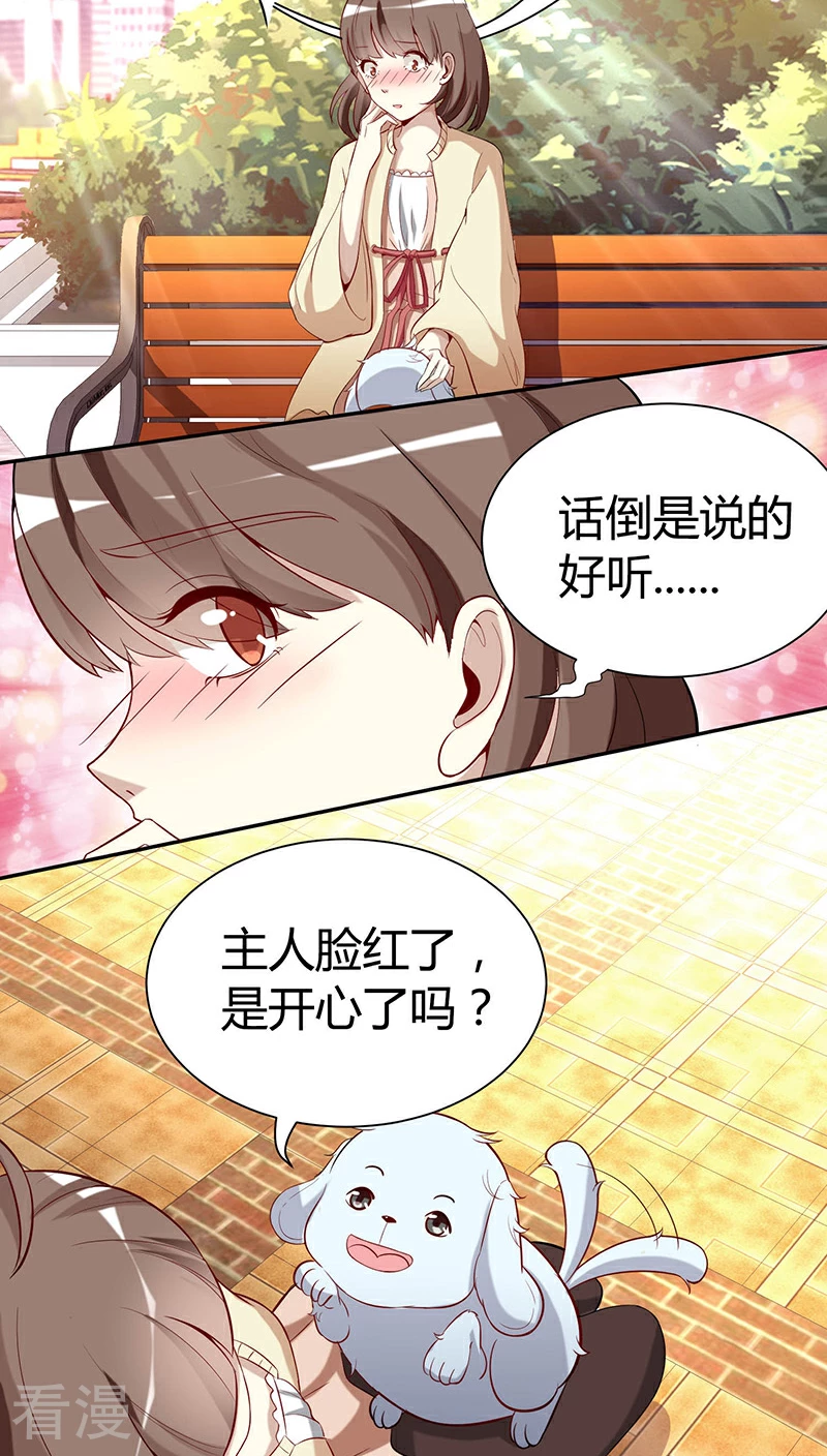 第3话 溜神兽-第3话