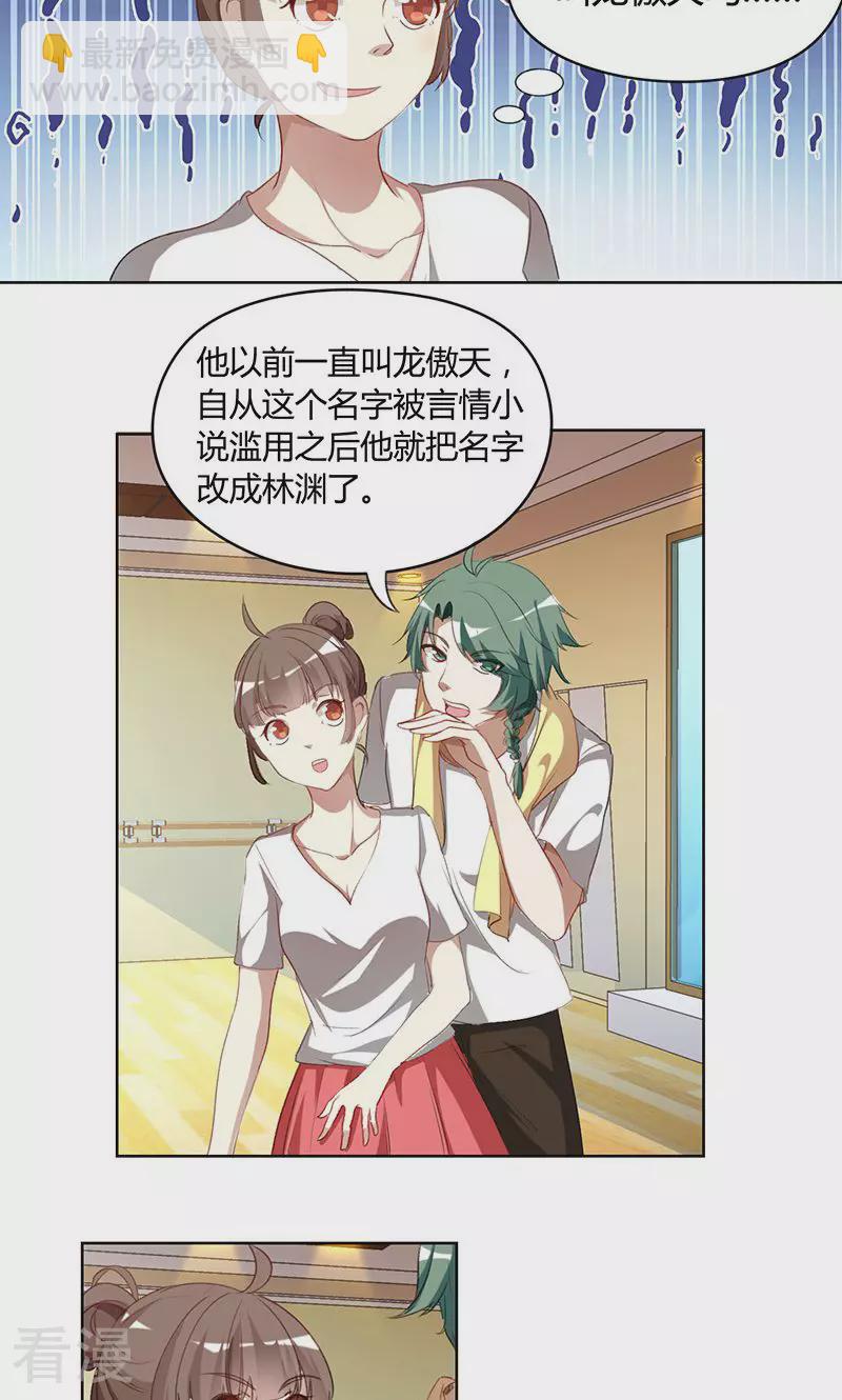 第21话 一地凤凰毛-第21话