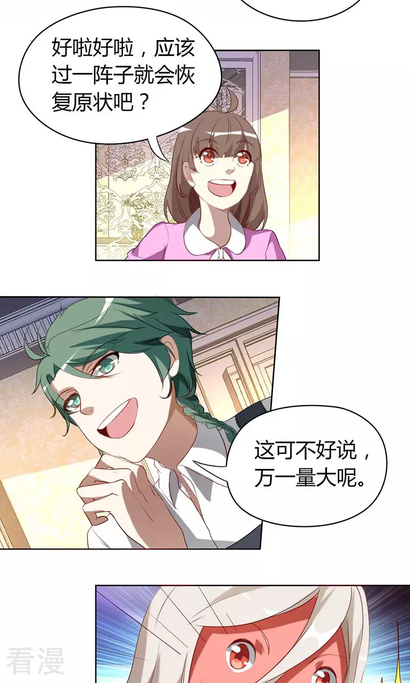 第23话 火鸡-第23话